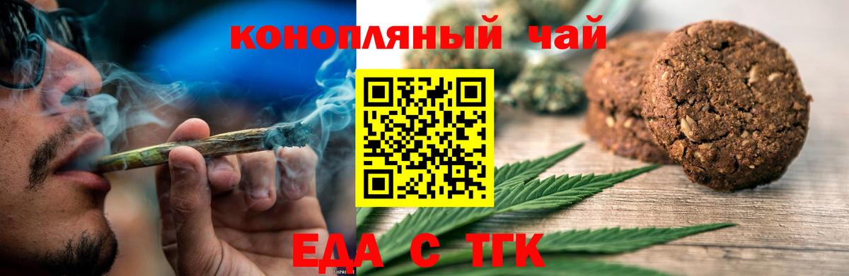 Артём  Cannafood марихуана  Вход с VPN 