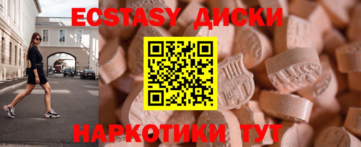 Артём  Ecstasy  Вход с VPN  ЭКСТАЗИ 280мг 