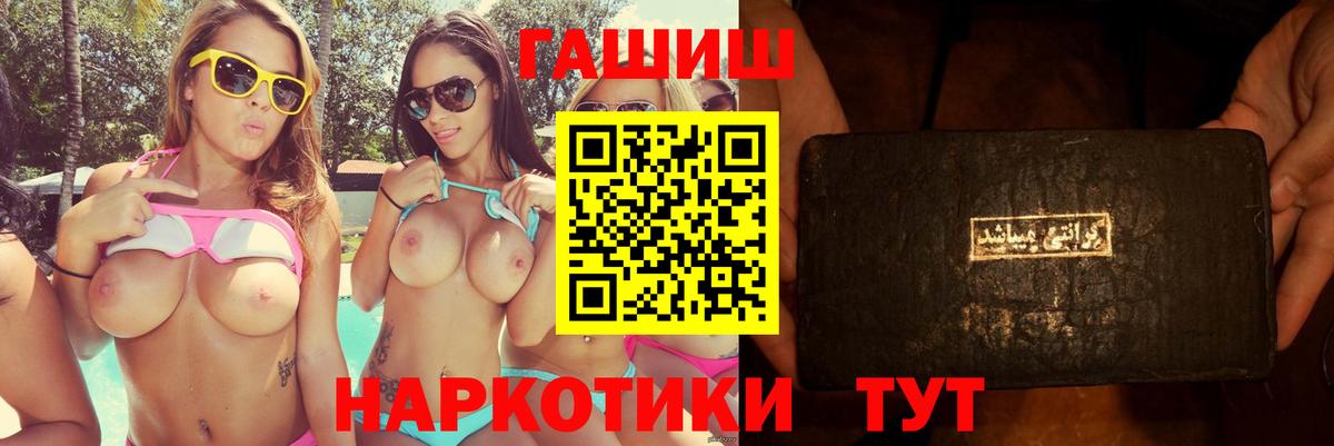 ГАШИШ  Вход с VPN  ГАШ ice o lator  Артём  Гашиш ice o lator 