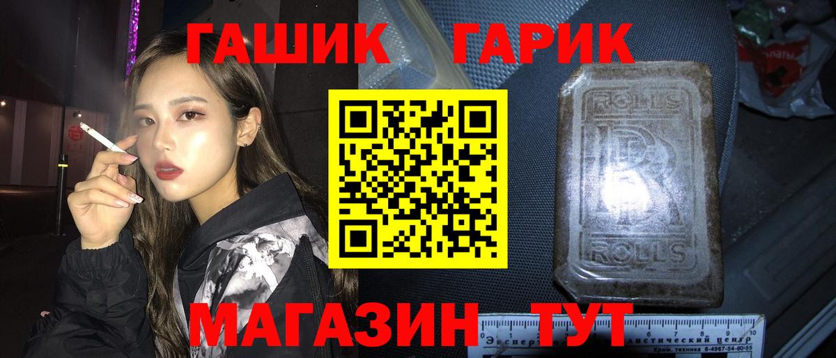 ГАШИШ Premium Артём