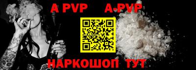 ALPHA-PVP Рязань