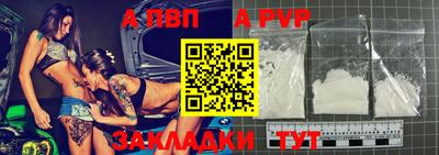 винт Северобайкальск