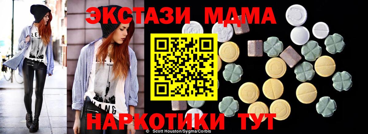 МДМА crystal Артём