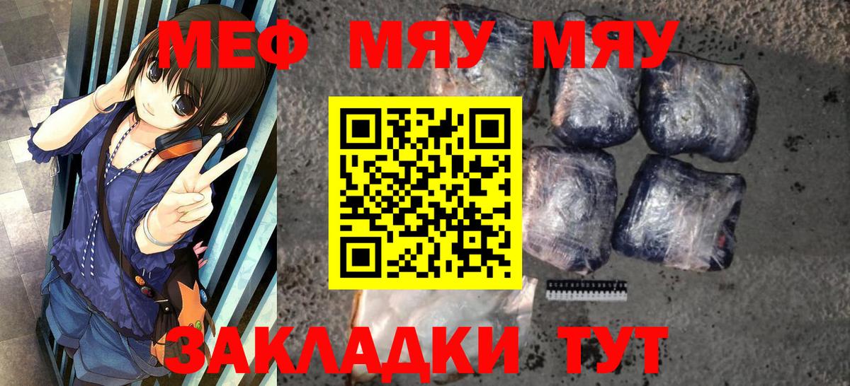 Меф  Вход с VPN  МЯУ-МЯУ VHQ  Артём  Мефедрон VHQ 