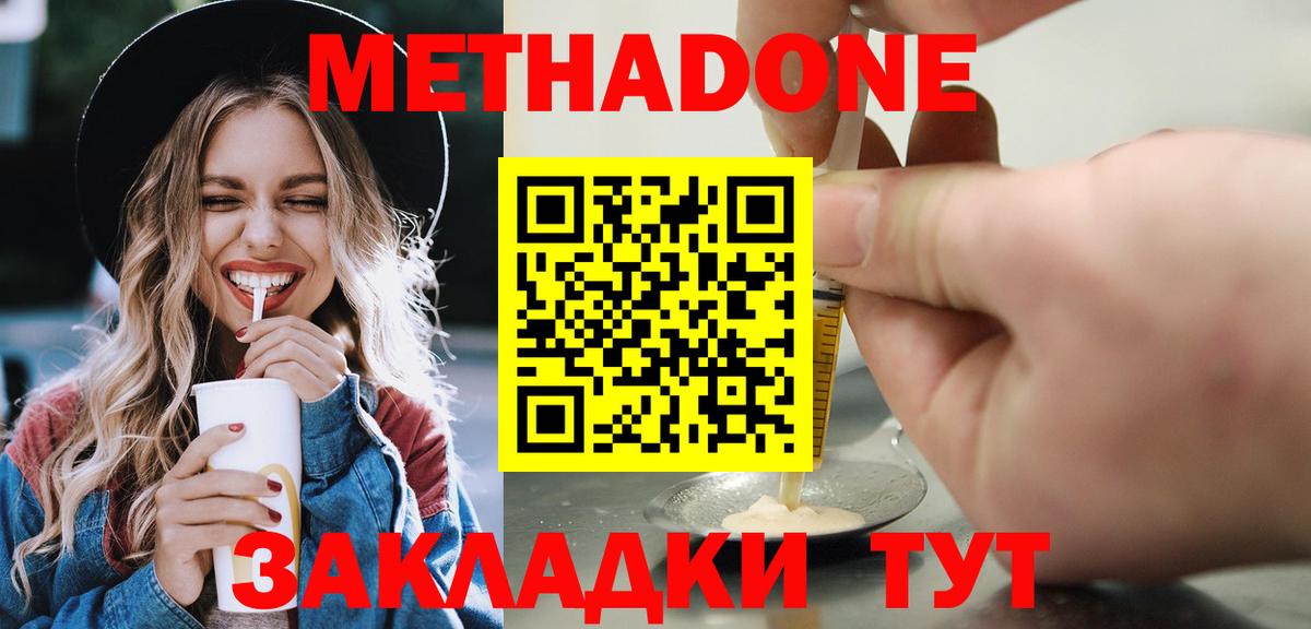 Артём  МЕТАДОН белоснежный  МЕТАДОН VHQ  Вход с VPN 