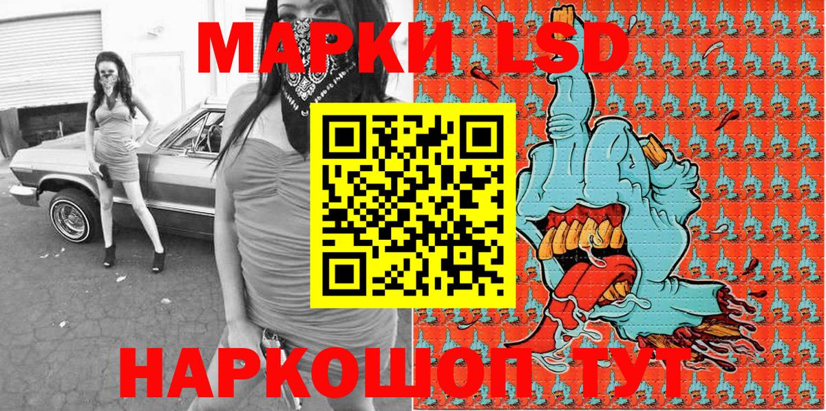 Наркотические марки 1,5мг Артём