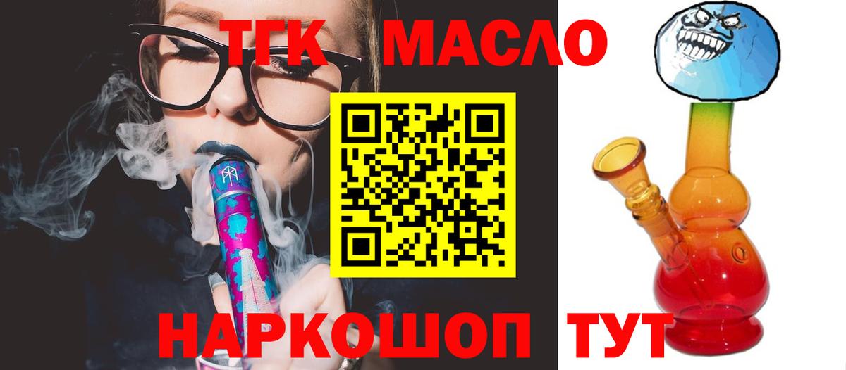 Артём  Дистиллят ТГК жижа  Вход с VPN  ТГК концентрат 